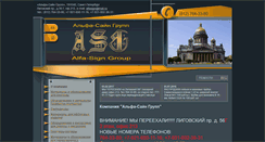 Desktop Screenshot of alfasign.ru